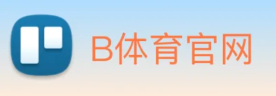 B体育官网 logo